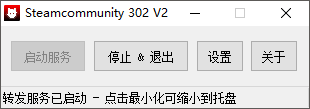 Steam社区访问错误?118?302?也许它能帮到你