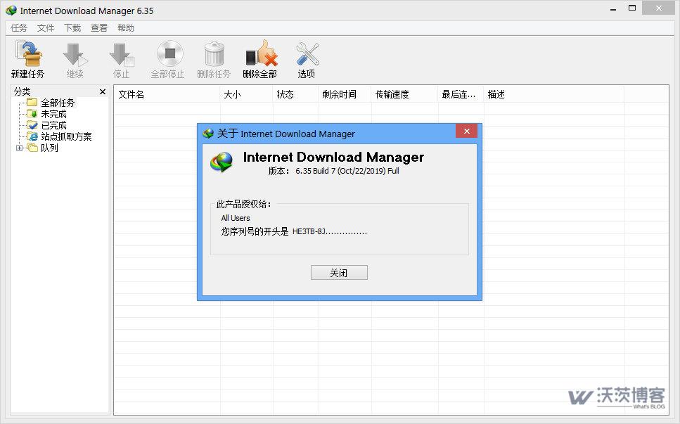 最新IDM 6.35 Build 11 简体中文破解安装版