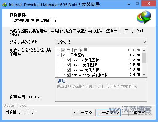 IDM 6.35 Build 11 简体中文破解安装版