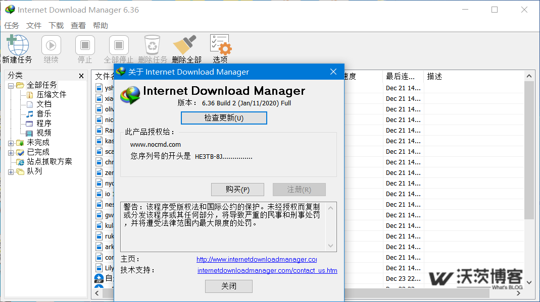 Internet Download Manager IDM下载器 v6.36.2 绿色汉化破解版下载