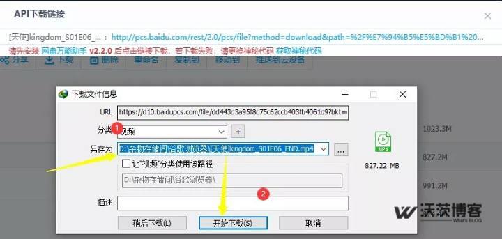 百度网盘限速?这篇文章可以帮你解决,满速下载了解一下~ 百度网盘限速?这篇文章可以帮你解决,满速下载了解一下~