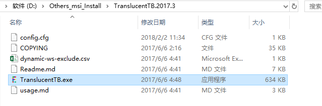 Windows 10 任务栏透明化软件：TranslucentTB
