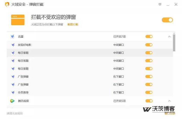 推荐6个去广告的APP神器!屏蔽所有广告,效果你懂的 推荐6个去广告的APP神器!屏蔽所有广告,效果你懂的