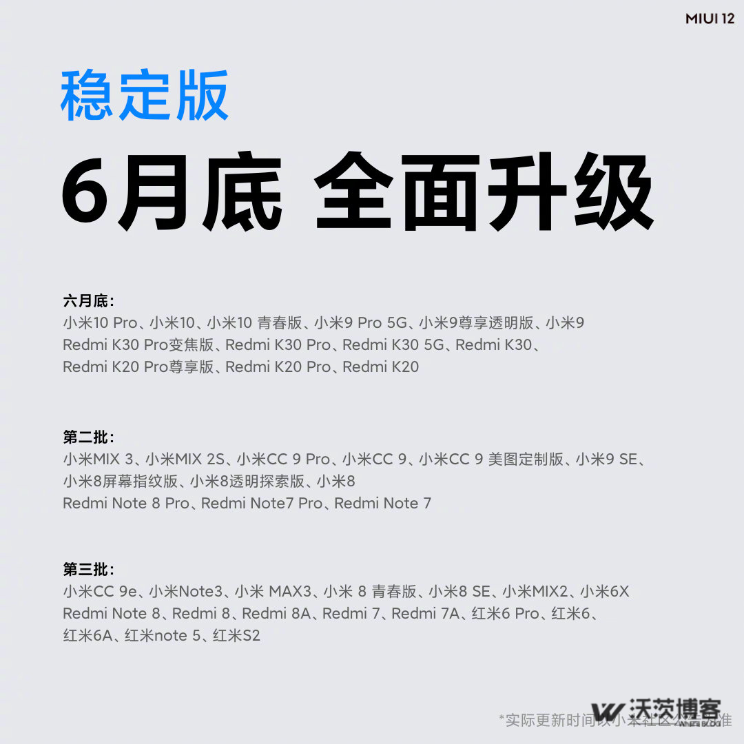 MIUI12正式发布 MIUI12正式发布