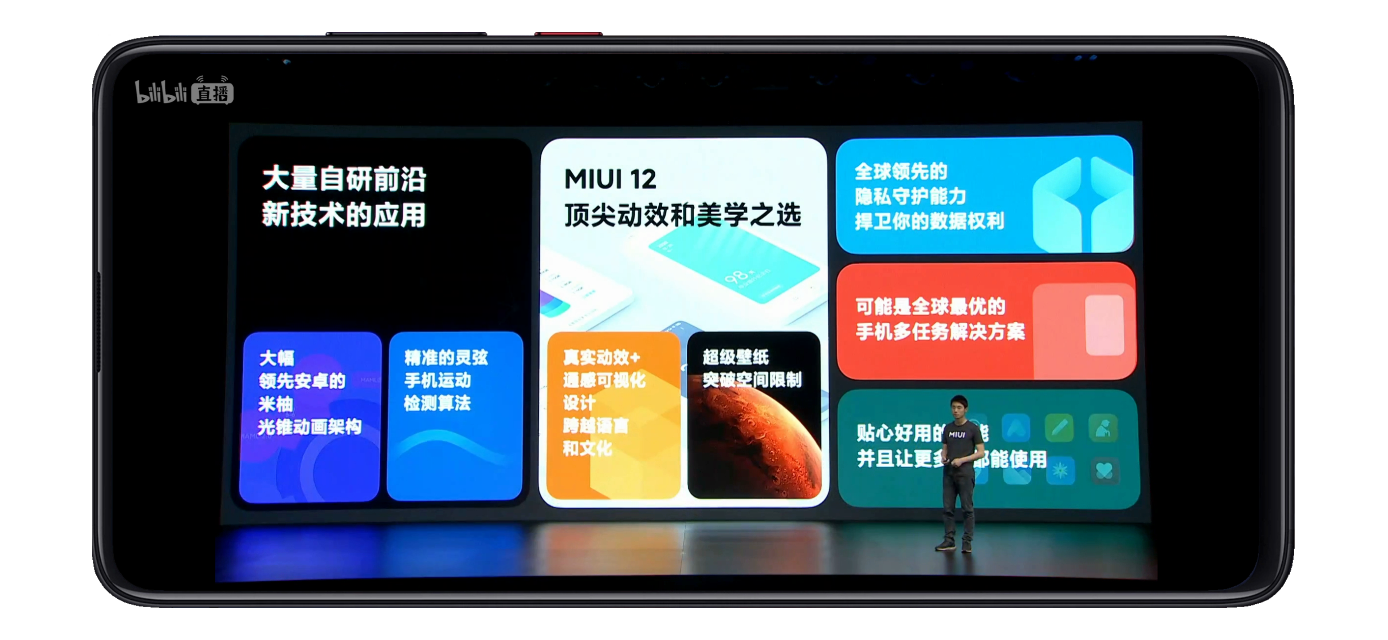 MIUI12正式发布!一起来看看有什么新的变化吧~