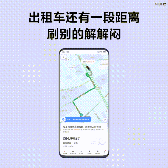 MIUI12正式发布 MIUI12正式发布