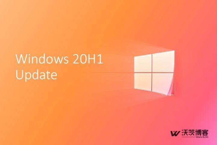 Windows 10 20H1 新功能一览