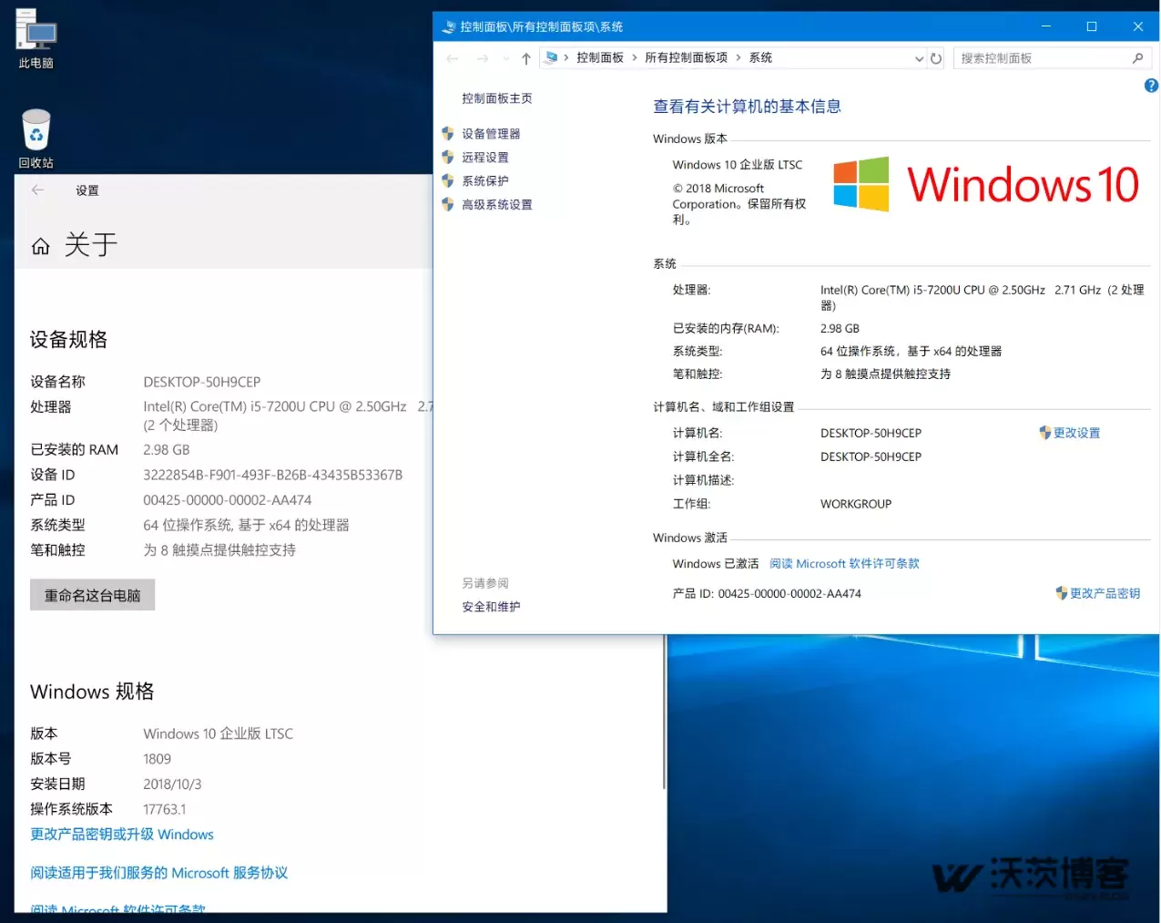 Windows10最稳定最流畅的官方版本，极限精简，每3年更新一次