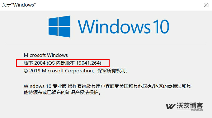 微软推送Windows10 v2004正式版更新(附升级方法)-小T博客