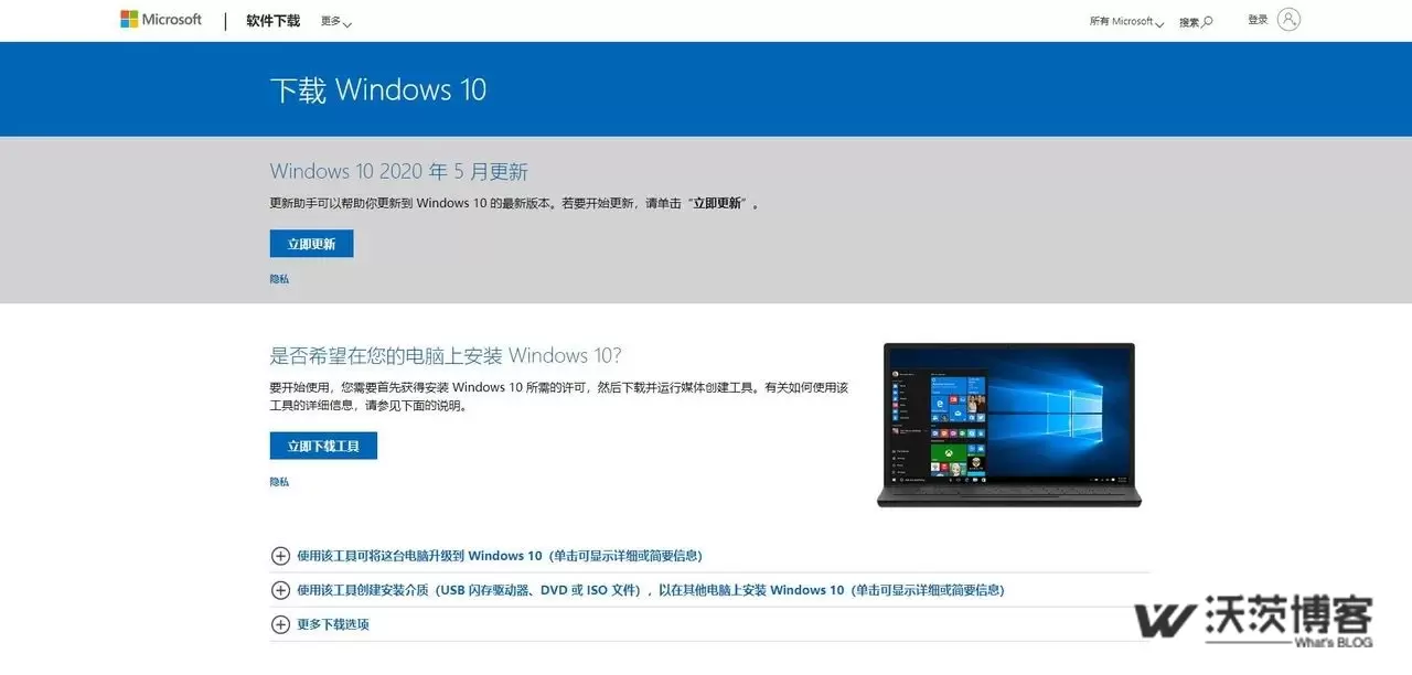 640-3.webp-微软推送Windows10 v2004正式版更新（附升级方法）-4-小T博客