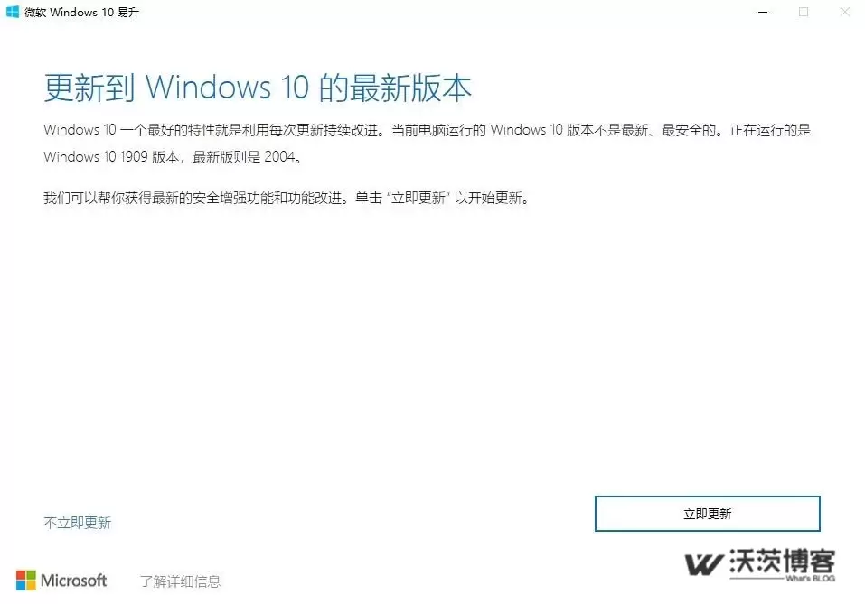 640-5.webp-微软推送Windows10 v2004正式版更新（附升级方法）-1-小T博客