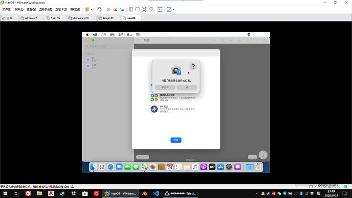 VMWare虚拟机安装macOS最新Big Sur教程及资源