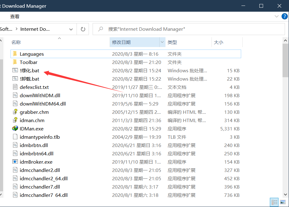 Internet Download Manager 6.38.2 build 2 IDM最新破解版