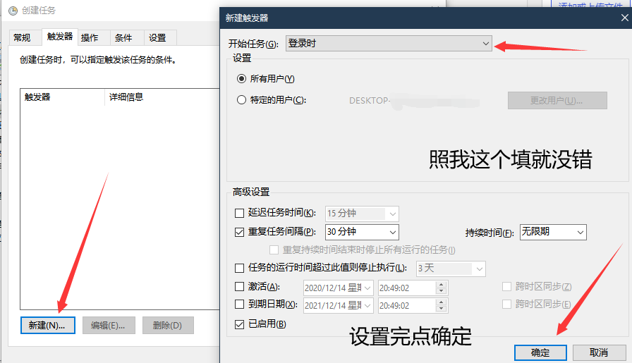 黑苹果Windows时间不同步?如何解决?那就弄个自动同步计划吧!