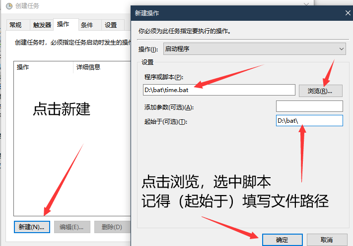 黑苹果Windows时间不同步?如何解决?那就弄个自动同步计划吧!