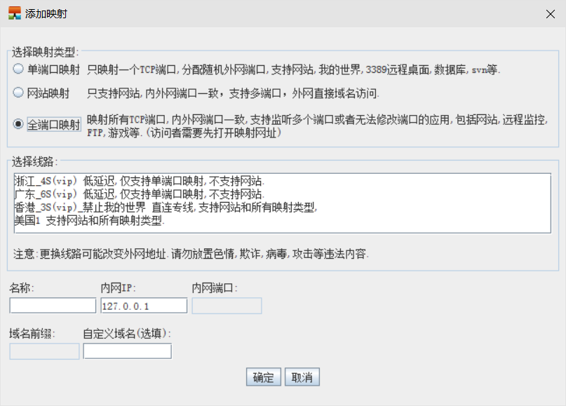 网络通: 免费一键内网穿透 网站 游戏服务器内网映射
