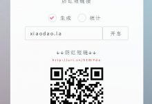 价值66元的二级域名DNS分发源码-沃茨博客