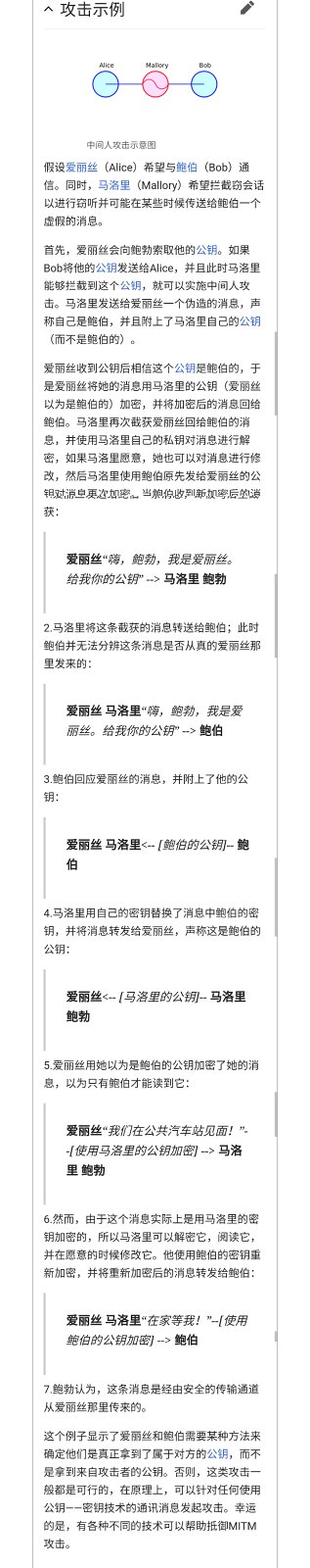 基佬的网络修养#1 CA证书 以及 https:// 以及 删除证书