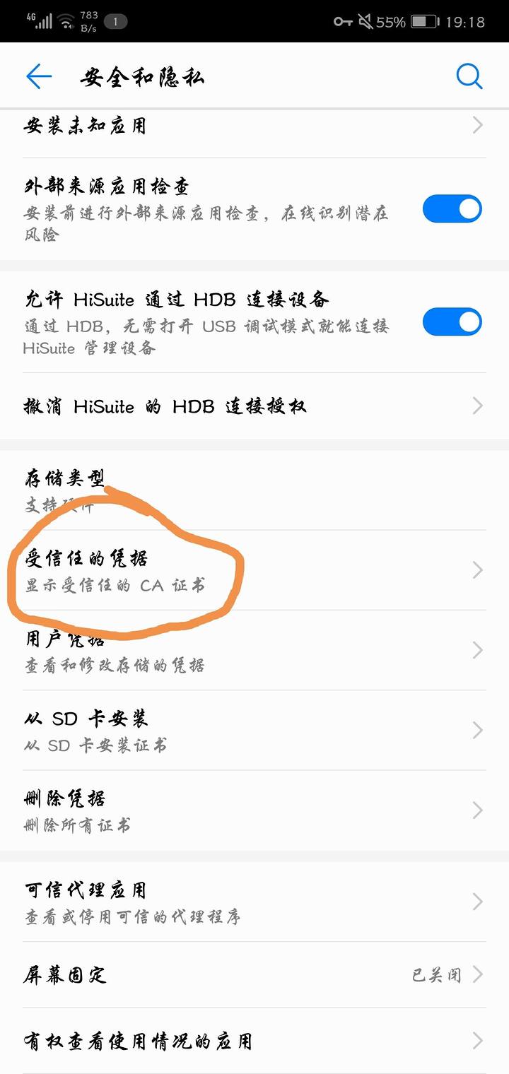 基佬的网络修养#1 CA证书 以及 https:// 以及 删除证书