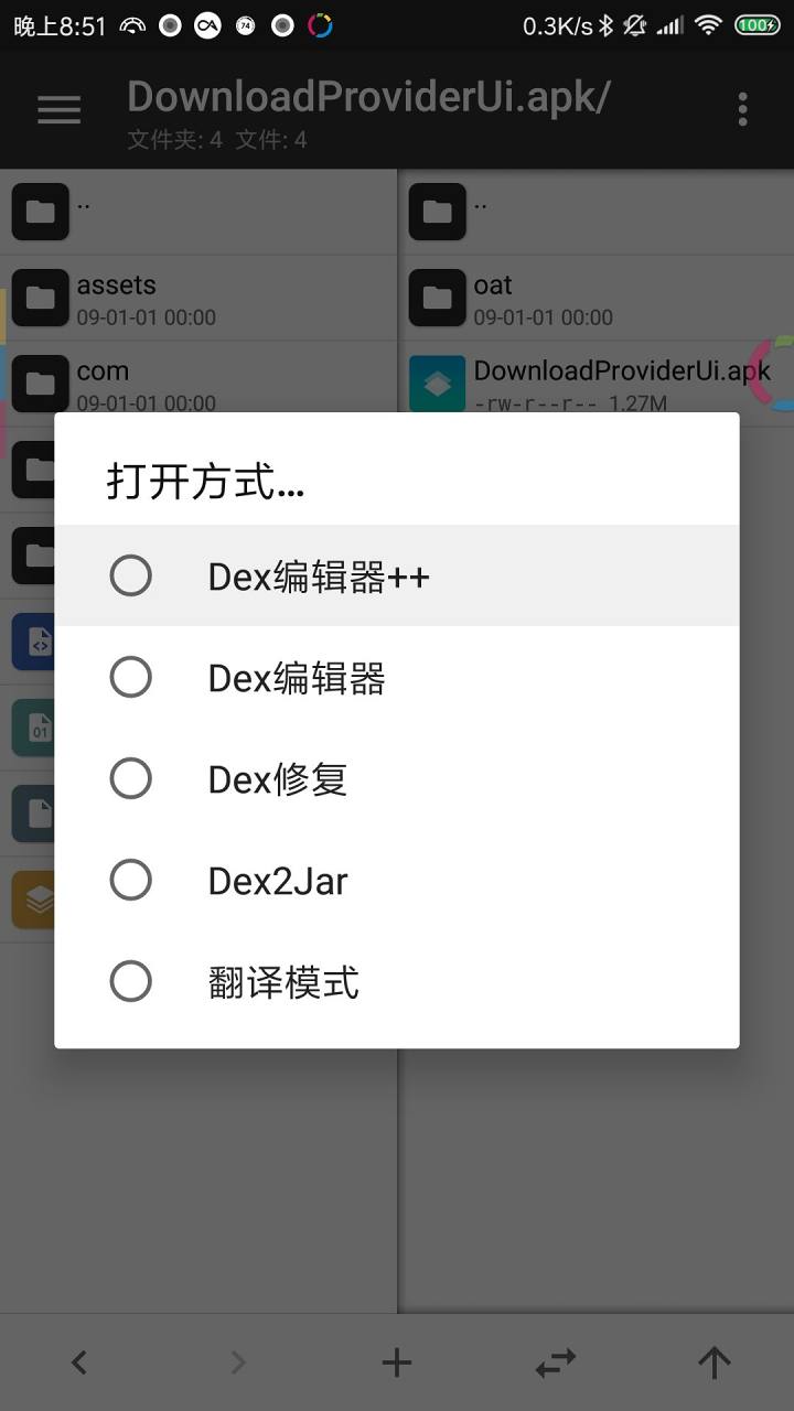 MIUI10 修改破解系统VIP下载加速
