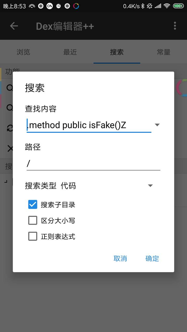 MIUI10 修改破解系统VIP下载加速