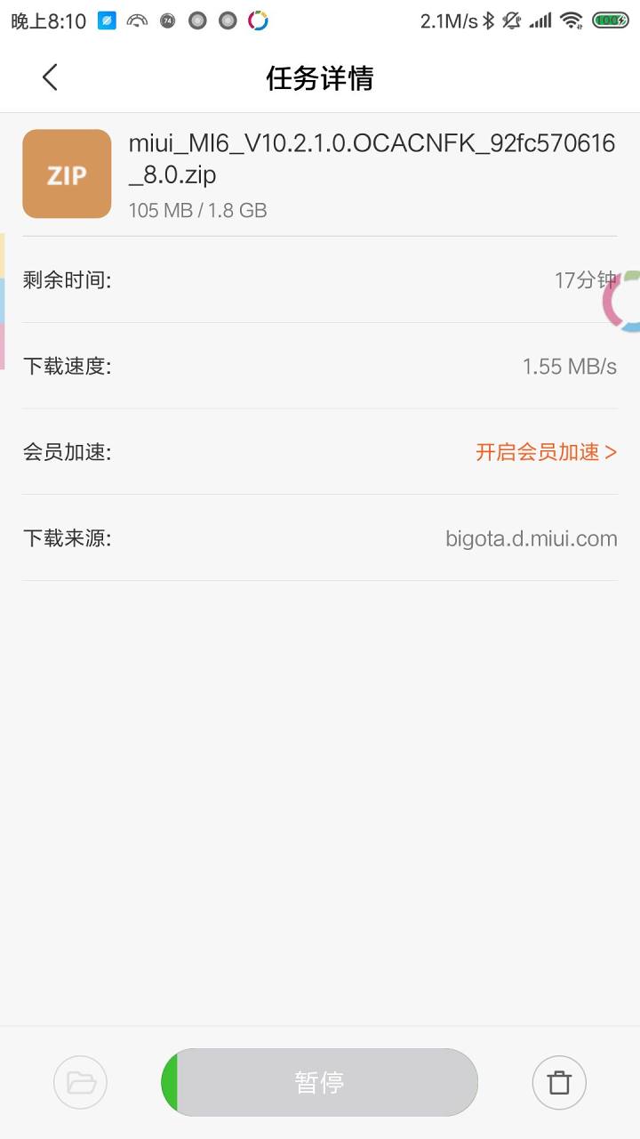 MIUI10 修改破解系统VIP下载加速