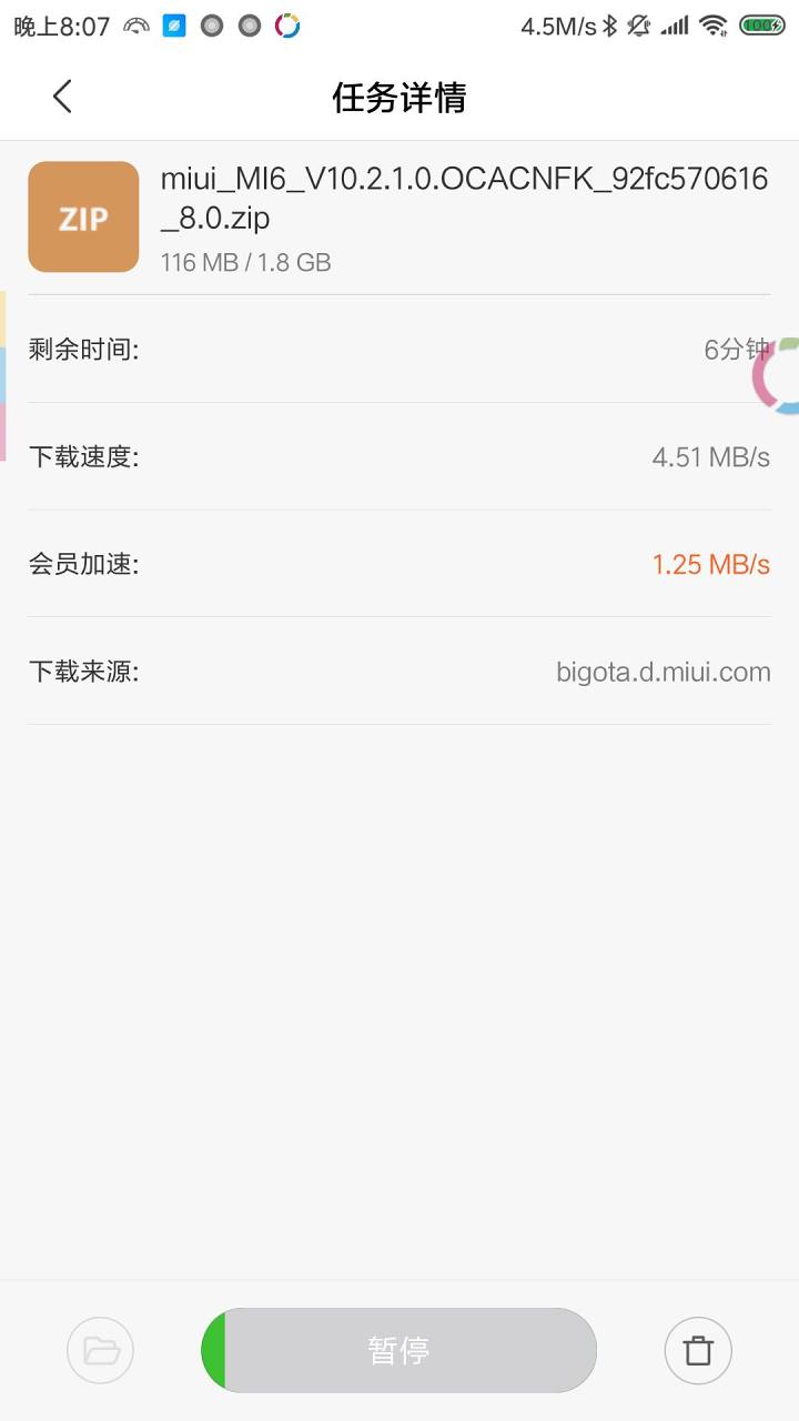 MIUI10 修改破解系统VIP下载加速