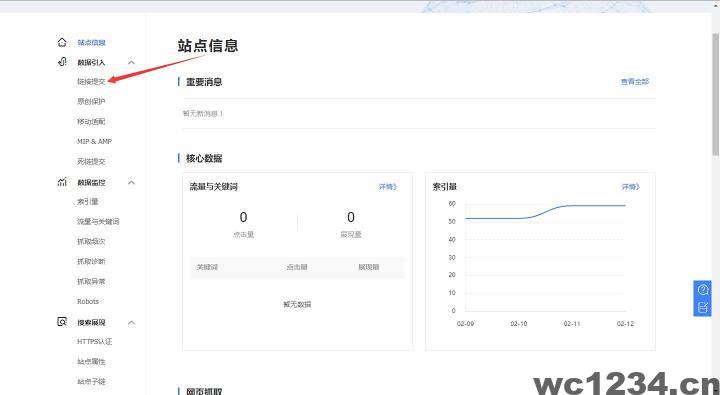 新手向项目网站SEO优化教程-关键词的添加与基础概念