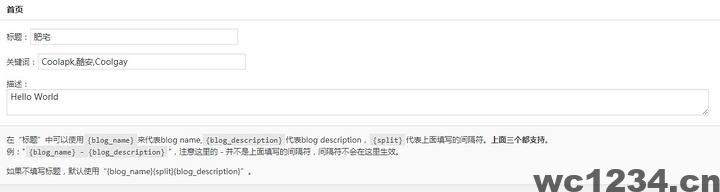 新手向项目网站SEO优化教程-关键词的添加与基础概念