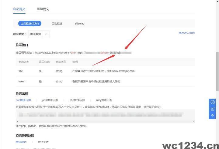 新手向项目网站SEO优化教程-关键词的添加与基础概念