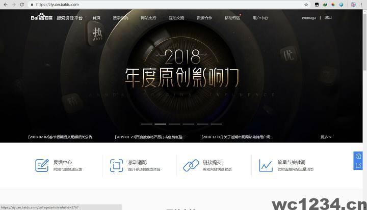 新手向项目网站SEO优化教程-关键词的添加与基础概念